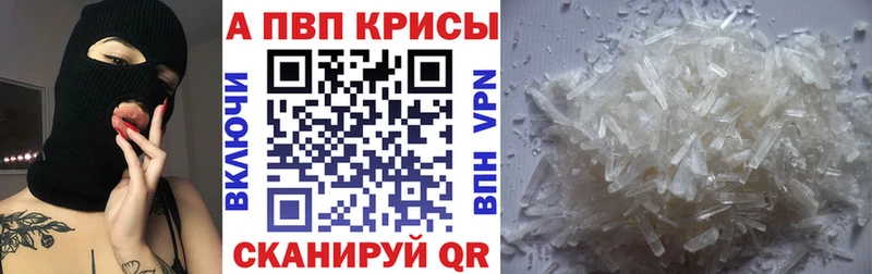 Купить где  Иркутск  A PVP Crystall 